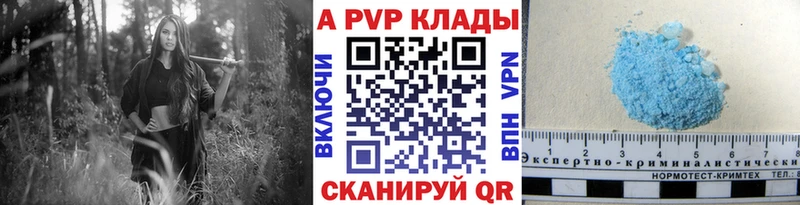 А ПВП Соль  наркотики  Плавск 