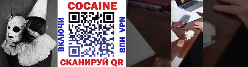 КОКАИН FishScale  Плавск 