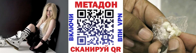 наркошоп Плавск МЕТАДОН methadone