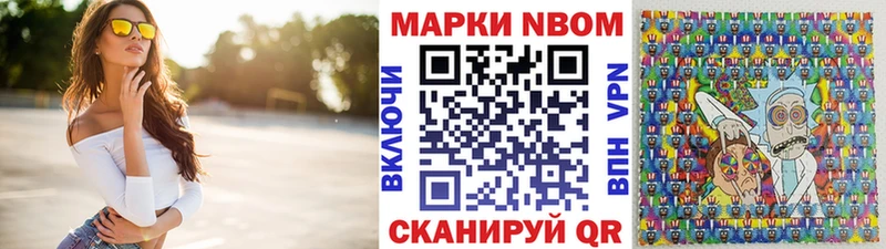 Марки NBOMe 1500мкг  Плавск 